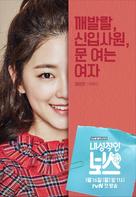 &quot;Naesungjukin Boseu&quot; - South Korean Movie Poster (xs thumbnail)