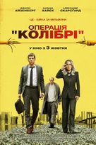 The Hummingbird Project - Ukrainian Movie Poster (xs thumbnail)