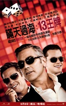 Ocean&#039;s Thirteen - Taiwanese Movie Poster (xs thumbnail)