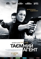 Unlocked - Ukrainian Movie Poster (xs thumbnail)