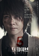 Deo pa-i-beu - South Korean Movie Poster (xs thumbnail)