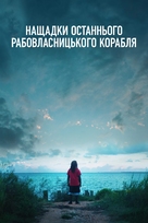 Descendant - Ukrainian Video on demand movie cover (xs thumbnail)