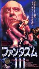 Phantasm III: Lord of the Dead - Japanese Movie Cover (xs thumbnail)
