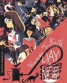 La nuit am&eacute;ricaine - Blu-Ray movie cover (xs thumbnail)