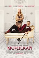 Mortdecai - Bulgarian Movie Poster (xs thumbnail)
