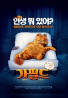 Garfield - South Korean Movie Poster (xs thumbnail)