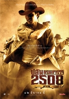 Siamese Outlaws - Thai poster (xs thumbnail)
