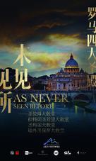 San Pietro e le Basiliche Papali di Roma 3D - Chinese Movie Poster (xs thumbnail)