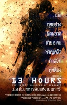 13 Hours: The Secret Soldiers of Benghazi - Thai Movie Poster (xs thumbnail)