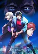 City Hunter the Movie: Angel Dust -  Key art (xs thumbnail)