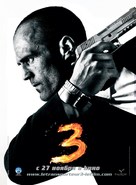 Transporter 3 - Russian Movie Poster (xs thumbnail)