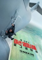 Mission: Impossible - Rogue Nation - South Korean Movie Poster (xs thumbnail)
