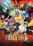 Fairy Tail - Movie Poster (xs thumbnail)