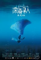 Missing - Chinese Movie Poster (xs thumbnail)