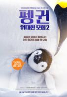 L&#039;empereur - South Korean Movie Poster (xs thumbnail)
