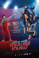 Mother Gamer - Thai Movie Poster (xs thumbnail)