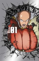 &quot;One-Punch Man&quot; - French Blu-Ray movie cover (xs thumbnail)