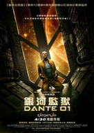 Dante 01 - Taiwanese Movie Poster (xs thumbnail)