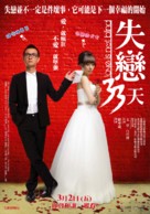 Shi Lian 33 Tian - Taiwanese Movie Poster (xs thumbnail)