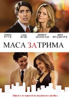 Table for Three - Bulgarian Movie Cover (xs thumbnail)