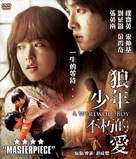 Neuk-dae-so-nyeon - Singaporean DVD movie cover (xs thumbnail)