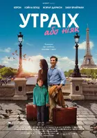 Nous trois ou rien  Poster