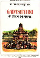 Ganashatru - French Movie Poster (xs thumbnail)