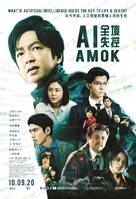 AI Houkai - Malaysian Movie Poster (xs thumbnail)