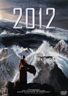 2012 - Brazilian DVD movie cover (xs thumbnail)