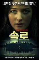 Solo - South Korean Movie Poster (xs thumbnail)