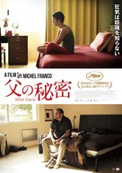 Despu&eacute;s de Luc&iacute;a - Japanese Movie Poster (xs thumbnail)