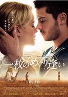 The Lucky One - Japanese Movie Poster (xs thumbnail)