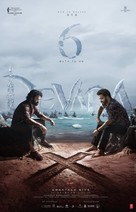 Devara Part 1 - Indian Movie Poster (xs thumbnail)