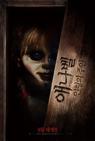 Annabelle: Creation - South Korean Movie Poster (xs thumbnail)
