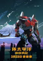 Pacific Rim: Uprising Poster