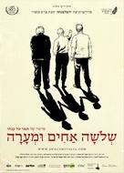 Shalom Italia - Israeli Movie Poster (xs thumbnail)