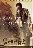 Ballet gyoseubso - South Korean poster (xs thumbnail)