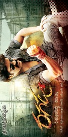 Ragada - Indian Movie Poster (xs thumbnail)