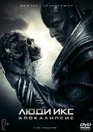 X-Men: Apocalypse - Russian Movie Cover (xs thumbnail)