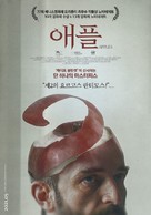 Mila - South Korean Movie Poster (xs thumbnail)