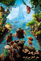 The Croods - Iranian Movie Poster (xs thumbnail)