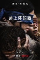 Bird Box - Chinese Movie Poster (xs thumbnail)