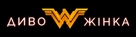 Wonder Woman - Ukrainian Logo (xs thumbnail)