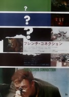 The French Connection - Japanese Movie Poster (xs thumbnail)