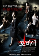 See prang - South Korean Movie Poster (xs thumbnail)