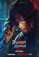 &quot;Sweet Home&quot; - Thai Movie Poster (xs thumbnail)