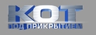 Spycies - Russian Logo (xs thumbnail)