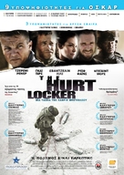 The Hurt Locker - Greek Movie Poster (xs thumbnail)