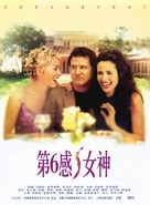 The Muse - Chinese Movie Poster (xs thumbnail)
