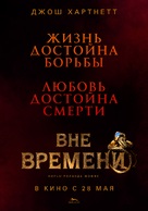 The Lovers - Russian Movie Poster (xs thumbnail)